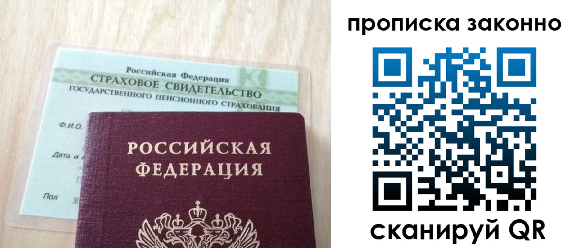 где прописаться в Осе
