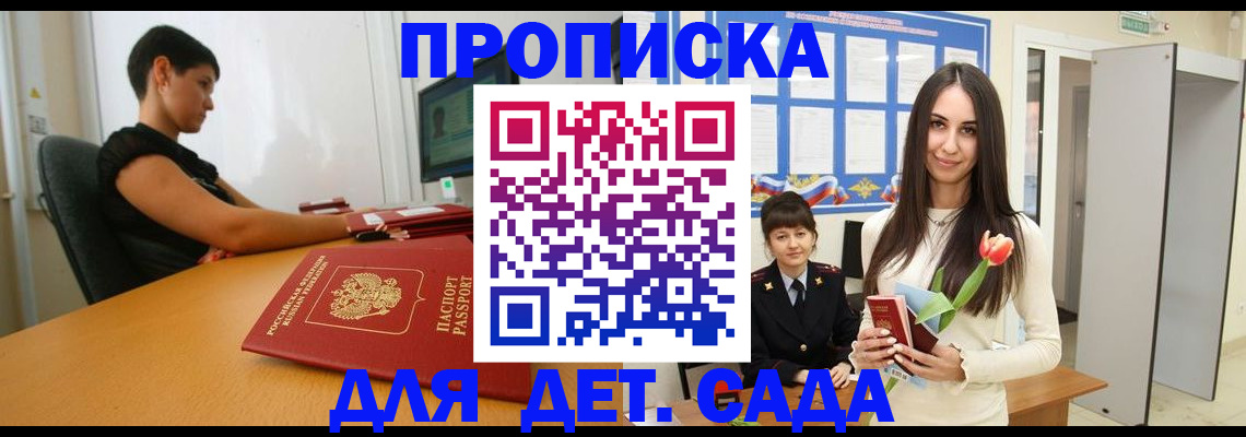 найти адрес прописки в Осе