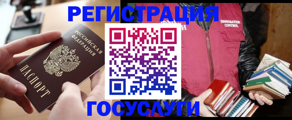 прописка ребенка в Осе