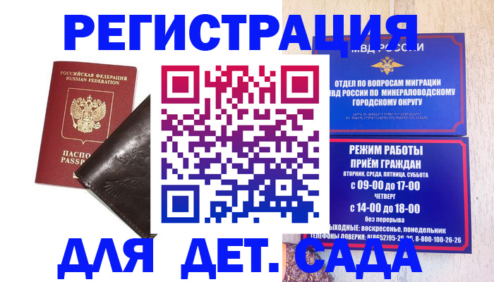 временная регистрация в Осе
